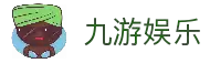 九游娱乐（中国）官网-官方娱乐平台下载-JIUYOUGAME